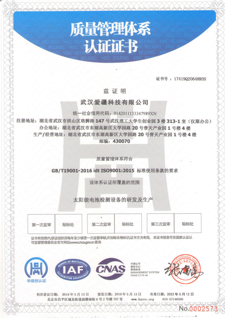 深圳质量管理体系认证