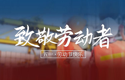 深圳劳动节丨每个努力的人都值得被尊敬
