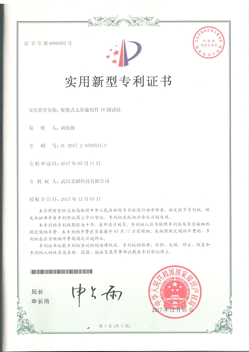 便携式太阳组件IV测试仪