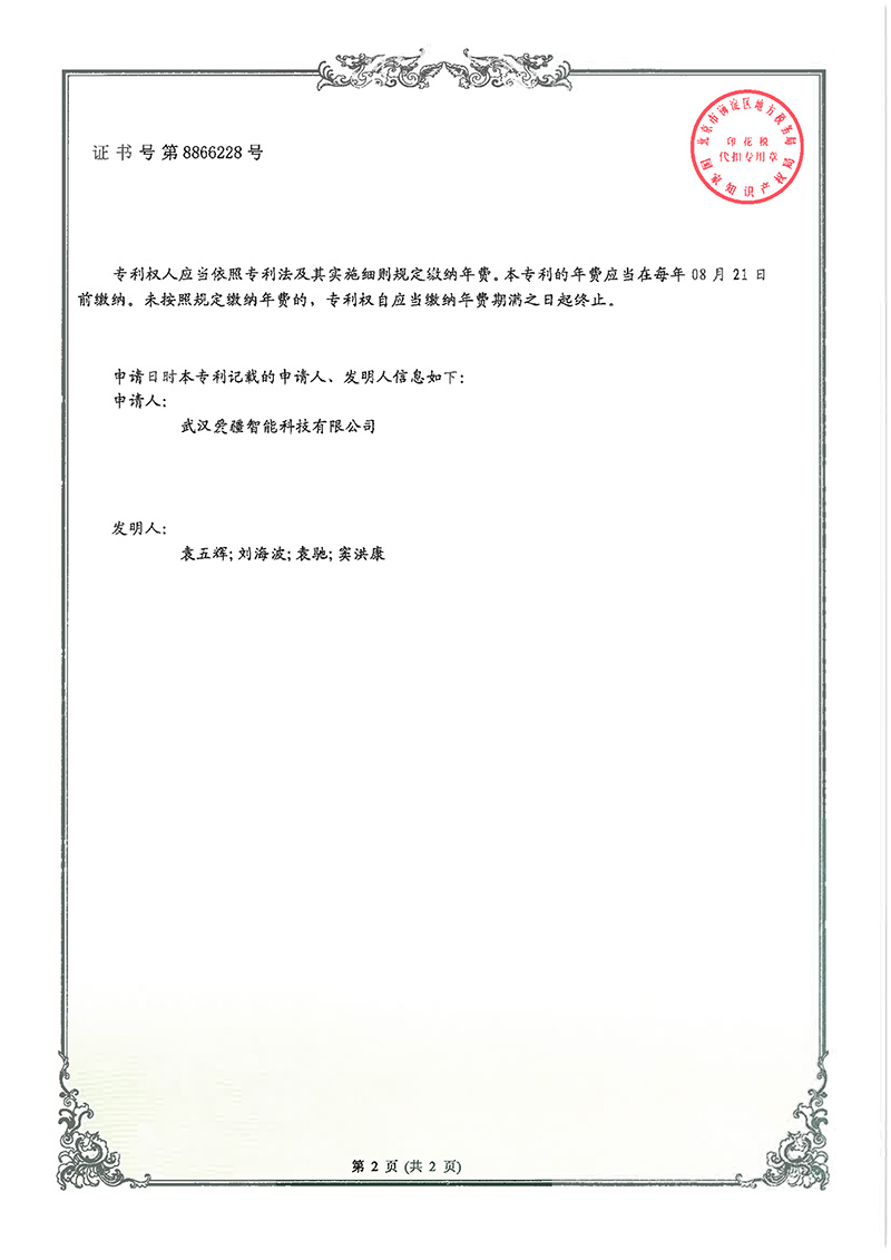 一种太阳能电池分选机1.jpg