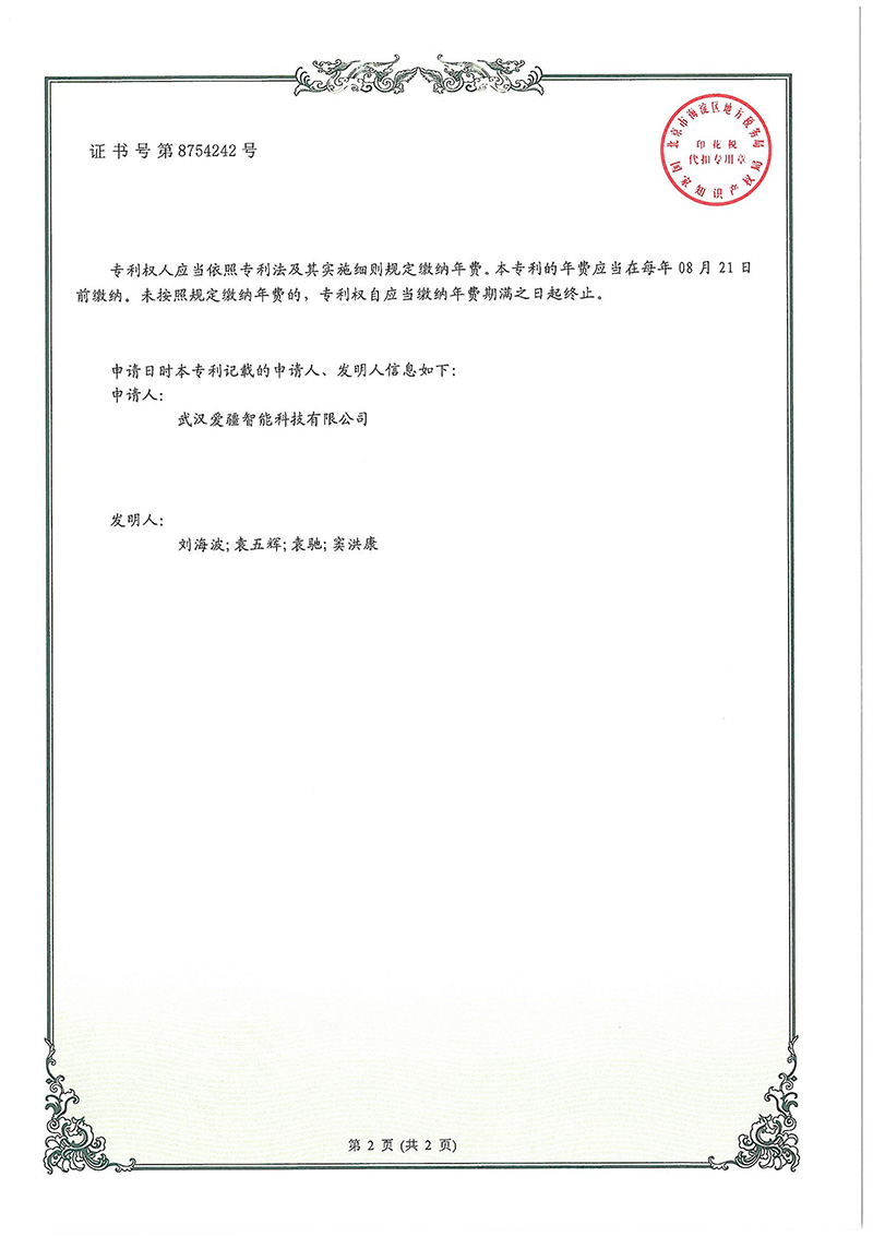 一种太阳能分选机上料装置1.jpg