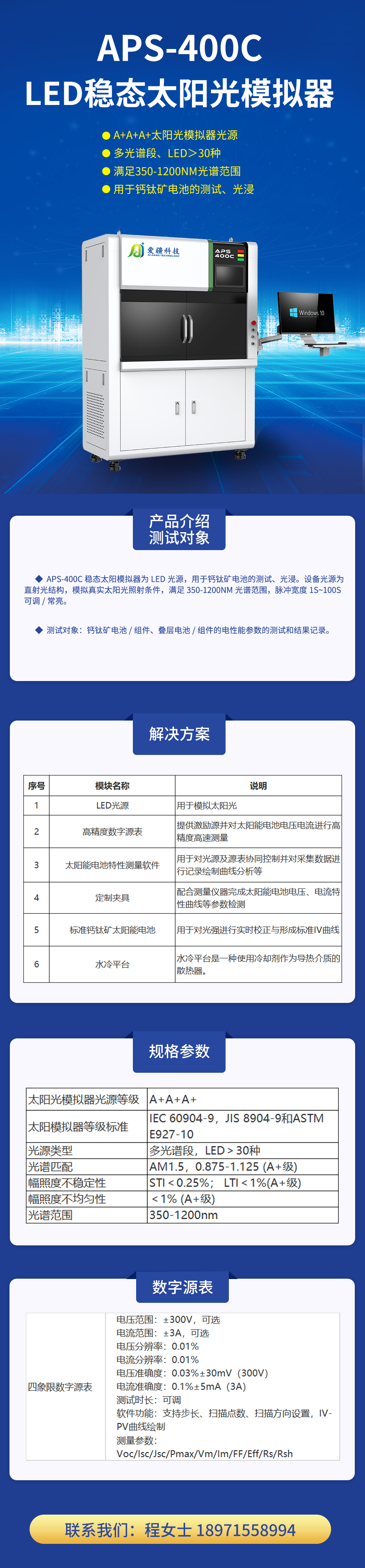 400C官网详情.jpg