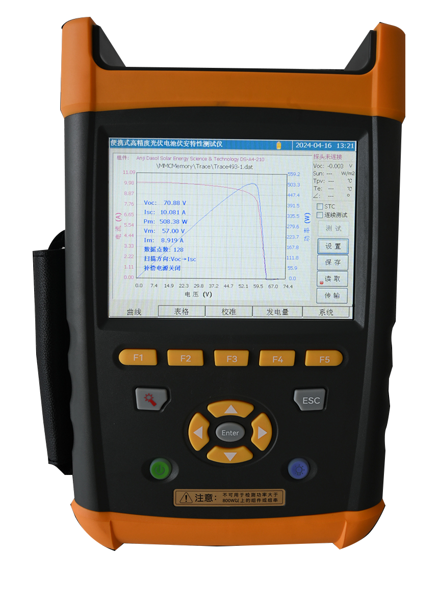 1763186590579107.png 便携式IV测试仪 TAE 104.png