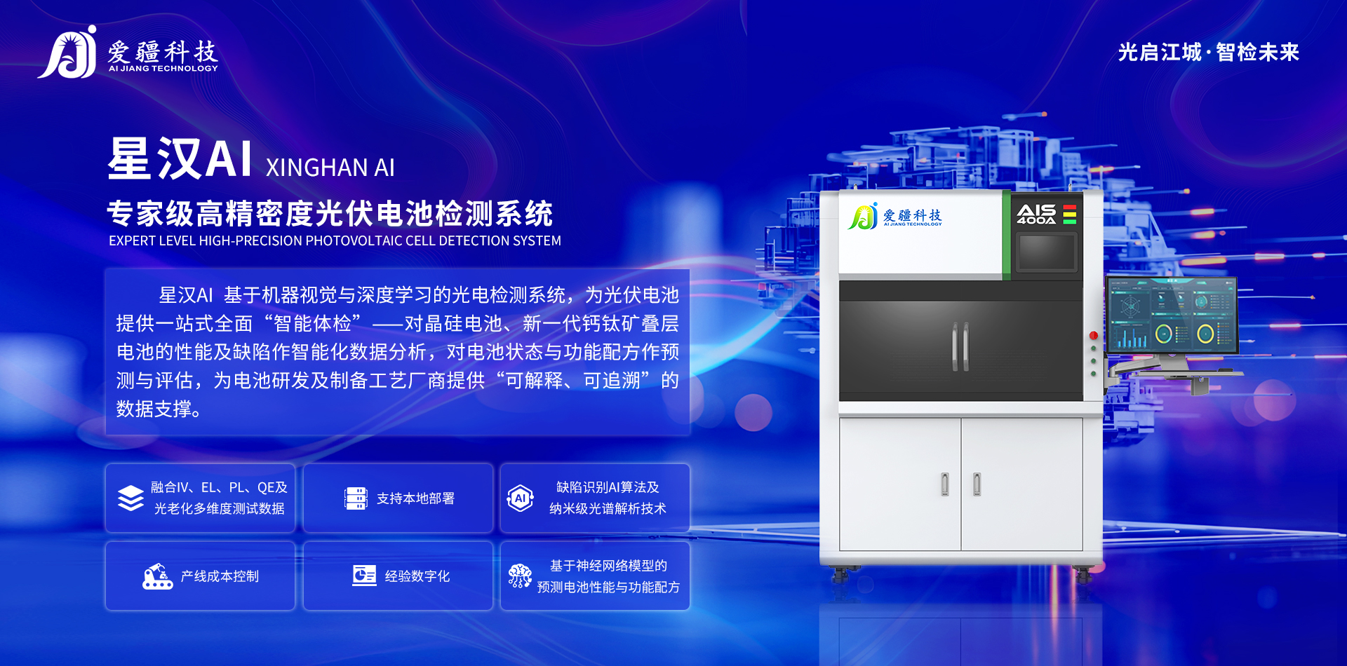 1765160004614233.jpg 星汉AI概念图.jpg