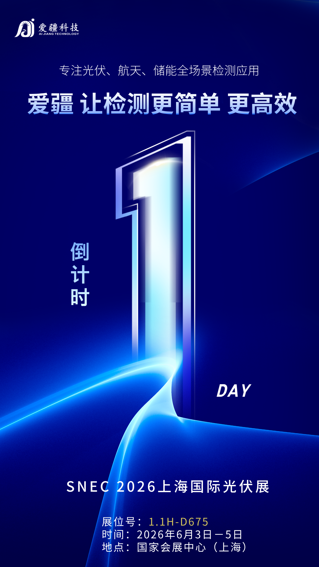 1780381491112303.png 倒计时-D1海报.png