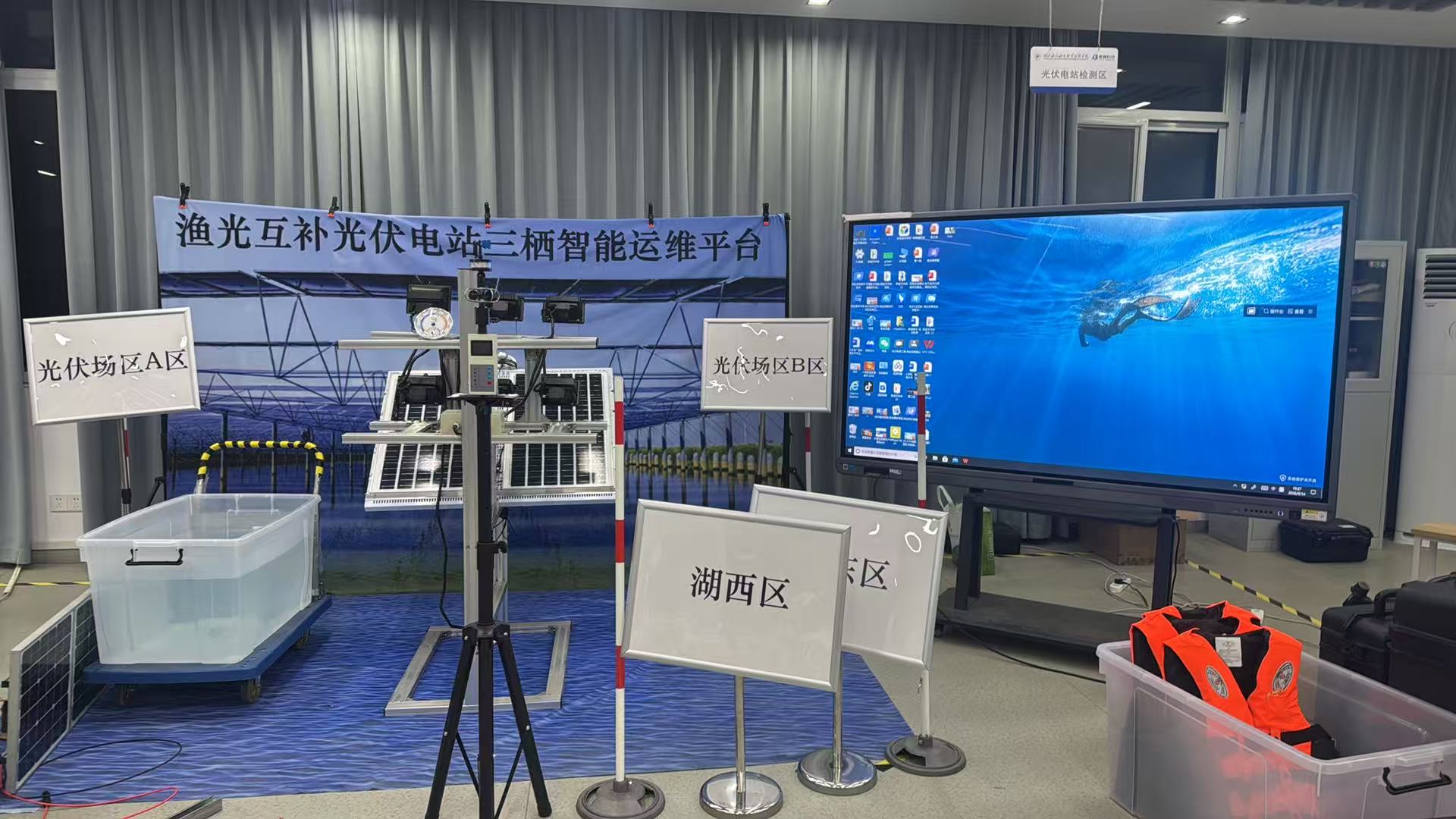 水院 渔光互补项目.jpg